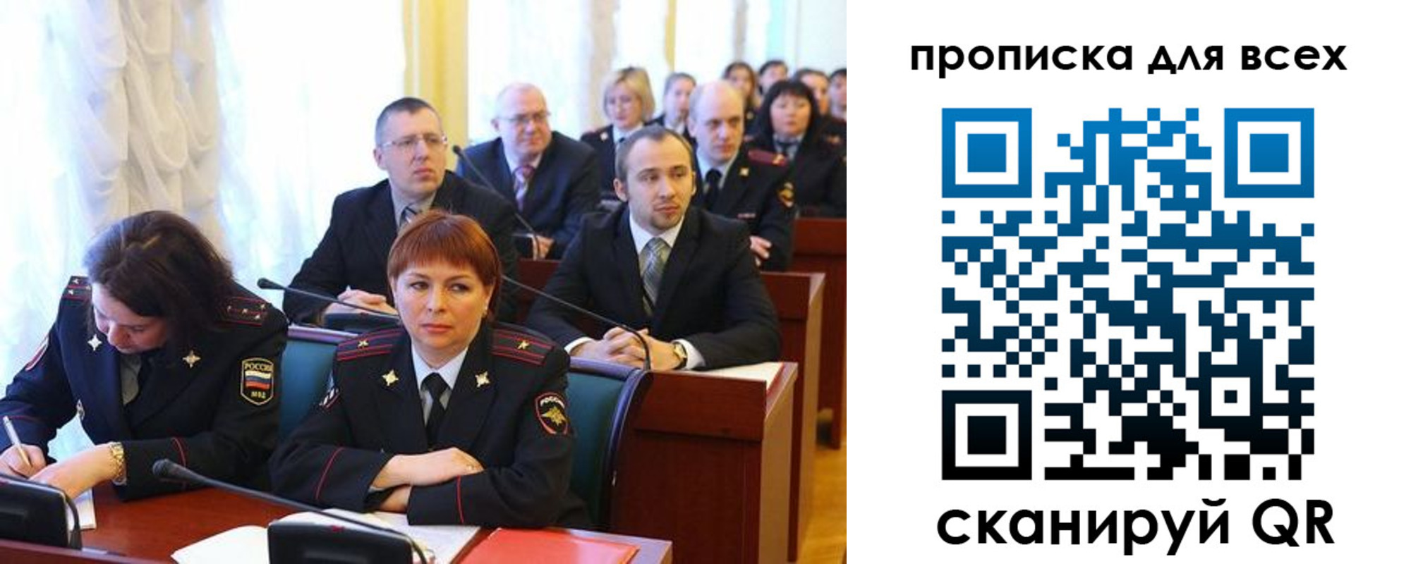 временная регистрация надежно в Почепе