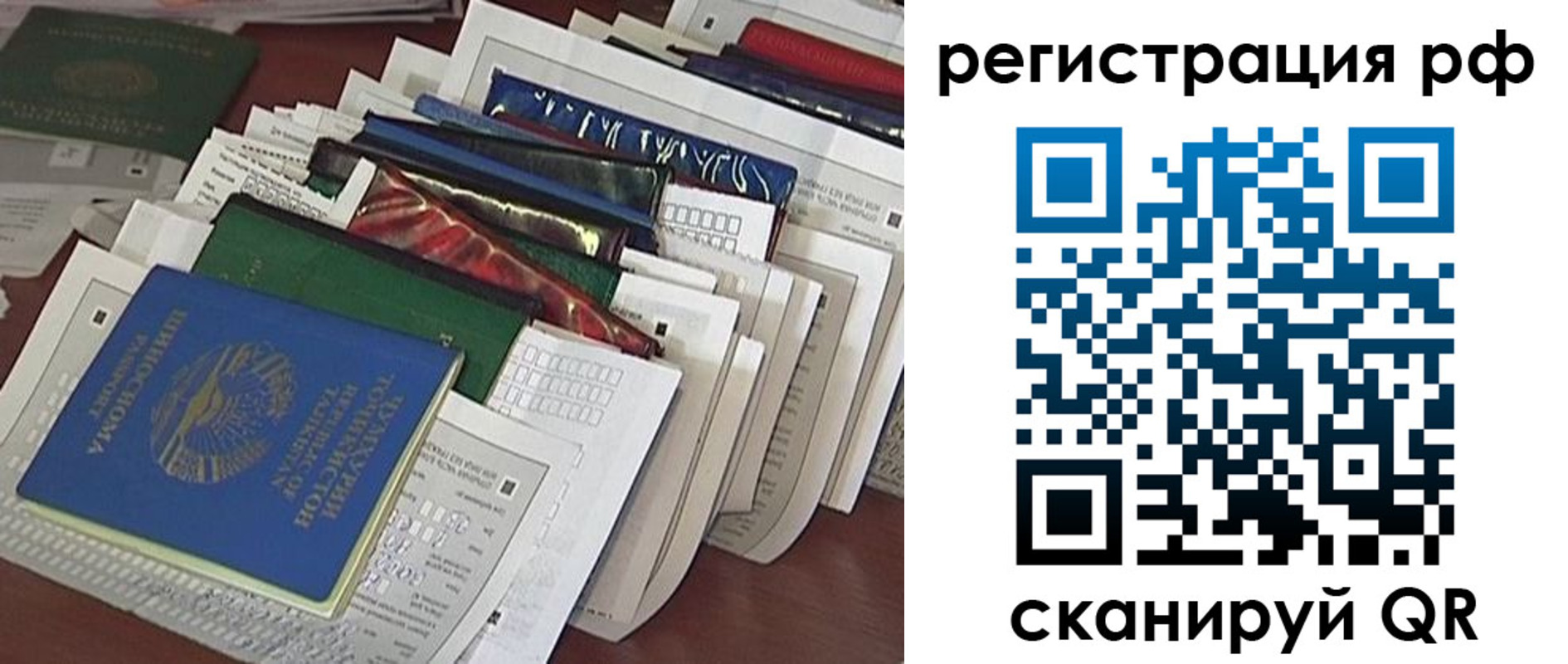 где прописаться в Почепе