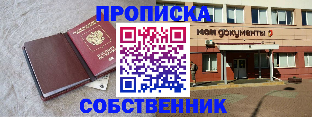 временная регистрация госуслуги в Почепе